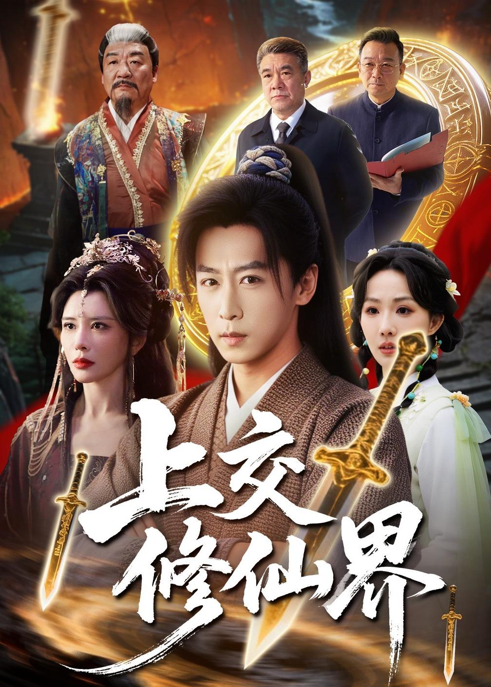 我靠炼丹养整个修仙界